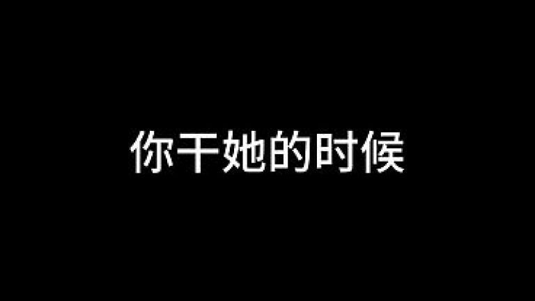 Bai Jie, Chapter Bewitching the World (3)